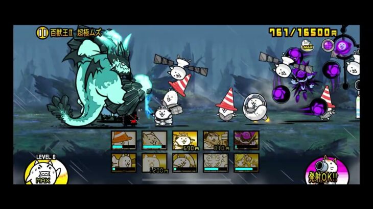 （無課金）にゃんこ大戦争　百獣王決戦Ⅱ　超極ムズ　☆11　ブンナグリオス