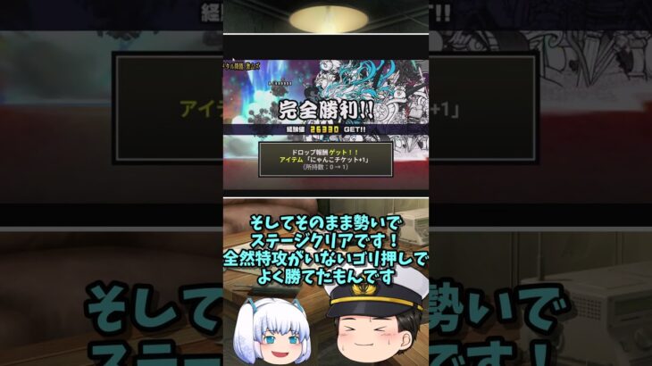 【にゃんこ大戦争】〈エヴァコラボ〉1２連ガチャ＋VS超メタルカバちゃん🦛（ゆっくり茶番）　＃Shorts　#にゃんこ大戦争ガチャ 　＃エヴァンゲリオン　＃ゆっくり茶番