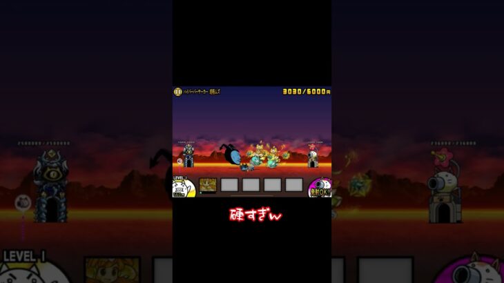 コンボなしのカイ1枠で攻略！#にゃんこ大戦争#battlecats#shorts#にゃんこ大戦争short#short#にゃんこ大戦争のカイ#カイ