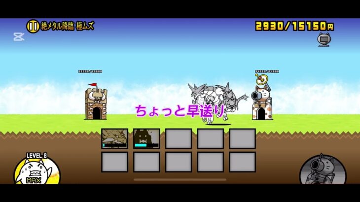 初心者でも1fができた！！！#1f #にゃんこ大戦争