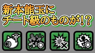 チート級の本能玉!? 第2回の闘争本能大会は波乱が起きる!? 【にゃんこ大戦争】