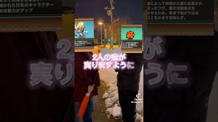 2人の恋 #にゃんこ大戦争 #チャンネル登録お願いします