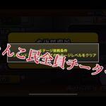 悲報　2度とイディ使えなくなりました　　　　　　　解放条件物理的に無理やん　　　　　　　　　　　　#にゃんこ大戦争 #にゃんこ大戦争攻略 #にゃんこ大戦争最強キャラクター #微課金攻略 #ゲーム実況
