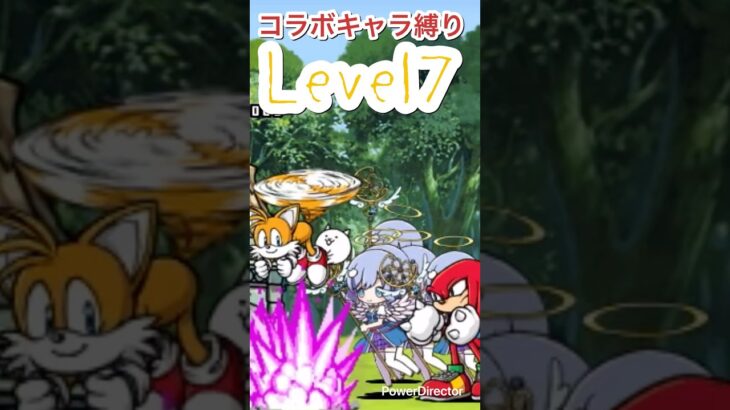 コラボキャラで星2攻略。テックルズ。　#にゃんこ大戦争 #コラボ生活   #縛りプレイ #縛り #レジェンドクエスト #攻略動画 #shorts