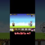 英雄2体で1f！#にゃんこ大戦争#battlecats#shorts#にゃんこ大戦争short#short#にゃんこ大戦争1f#1f#白ダル#黒ダル
