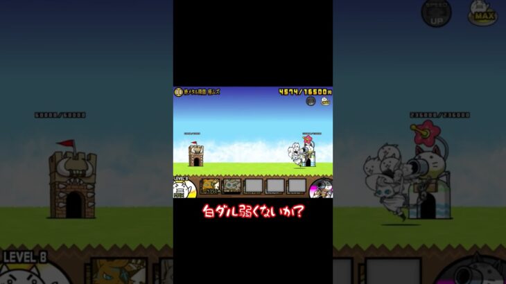 英雄2体で1f！#にゃんこ大戦争#battlecats#shorts#にゃんこ大戦争short#short#にゃんこ大戦争1f#1f#白ダル#黒ダル