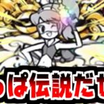 【にゃんこ大戦争】冠2異次元コロシアム攻略！プラスワンEX…？知らない機能ですね…【本垢実況Re#2169】