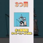 【にゃんこ大戦争】今すぐ強化しろ!初心者おすすめ激レア第三形態キャラクター3選#にゃんこ大戦争 #にゃんこ