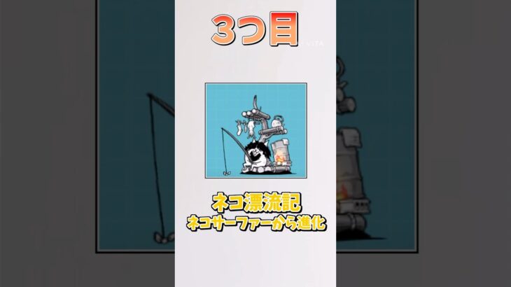 【にゃんこ大戦争】今すぐ強化しろ!初心者おすすめ激レア第三形態キャラクター3選#にゃんこ大戦争 #にゃんこ