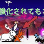 ひんやりチョコ霊廟　無課金3枠　【にゃんこ大戦争】