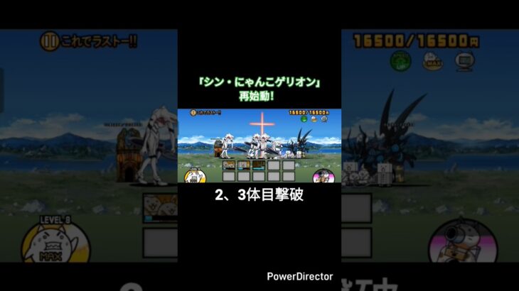 【にゃんこ大戦争】「エヴァ量産機強襲」の最終ステージを3枠で攻略してみた！ #にゃんこ大戦争 #エヴァコラボ