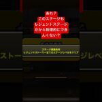 悲報　イディゲットできなくなりました　#にゃんこ大戦争 #にゃんこ大戦争攻略 #にゃんこ大戦争最強キャラクター #にゃんこ大戦争初心者 #微課金攻略 #にゃんこ大戦争レアキャラクター第3形態おすすめ