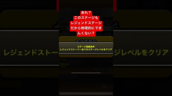 悲報　イディゲットできなくなりました　#にゃんこ大戦争 #にゃんこ大戦争攻略 #にゃんこ大戦争最強キャラクター #にゃんこ大戦争初心者 #微課金攻略 #にゃんこ大戦争レアキャラクター第3形態おすすめ