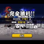 にゃんこ大戦争未来編3章月完全無課金攻略！