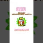 【朗報】毎日ネコカン30個もらえます。 #にゃんこ #にゃんこ大戦争 #ネコカン #猫缶