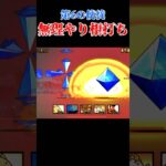 まさか30猫缶使う羽目になるとは､､、😭#にゃんこ #にゃんこ大戦争 #shorts #ラミエル #相打ち#エヴァコラボ