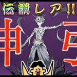 #39 シーズン２再スタート・ドイヒーくんのゲーム実況「にゃんこ大戦争・エヴァンゲリオンコラボガチャ神引き・伝説レア・月影の少年カヲル」