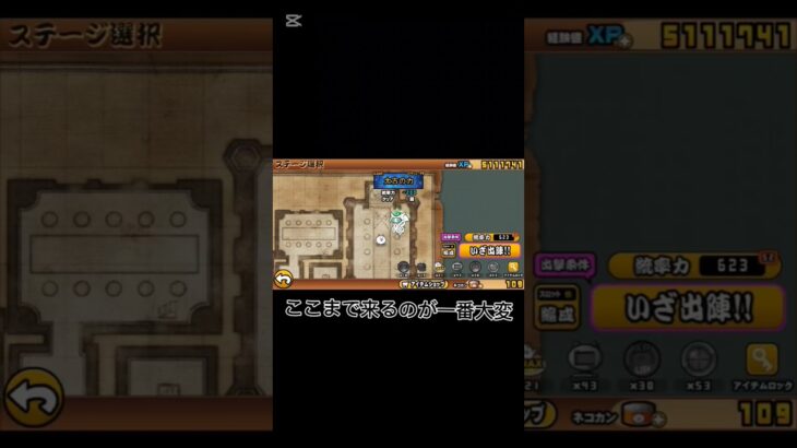 レジェンド星4面倒すぎ #にゃんこ大戦争