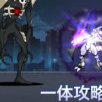 逃げちゃダメだ 冠4 無課金一体攻略【にゃんこ大戦争】