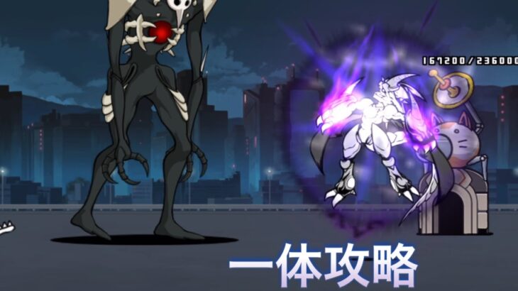 逃げちゃダメだ 冠4 無課金一体攻略【にゃんこ大戦争】