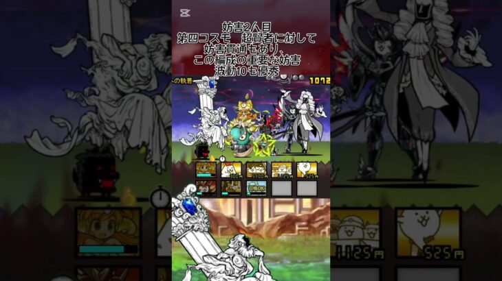 #にゃんこ大戦争 ソラクテス4体攻略