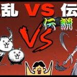#40 シーズン２再スタート・ドイヒーくんのゲーム実況「にゃんこ大戦争・エヴァンゲリオンコラボ・伝説レア・月影の少年カヲル VS 狂乱ネコ・キモネコ・ウシネコ」