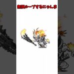 5分で作られた手抜き動画【にゃんこ大戦争】