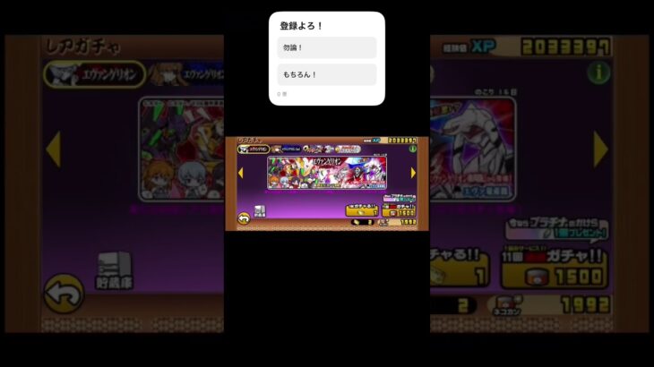 レアチケで単発5連！#にゃんこ大戦争 #にゃんこ大戦争ガチャ #ガチャ #神引き #バズれ #バズりたい #shortvideo #shorts