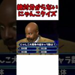 正解はD(多分)【にゃんこ大戦争】