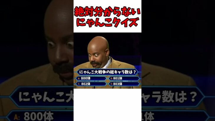 正解はD(多分)【にゃんこ大戦争】