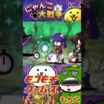 【にゃんこ大戦争】音ハメ！ゾンビキラー、シラス渾身、クリティカル気持ちいい！DECO*27 – テレパシ feat. 初音ミク！ #にゃんこ大戦争 #テレパシ  #音ハメ#hack ＃shorts