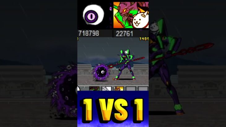 Eva Unit 01 & Cat vs Zyclone エヴァ初号機＆ネコ vs ザイコロン『にゃんこ大戦争』Star5000 BTC  #にゃんこ大戦争 #tbc