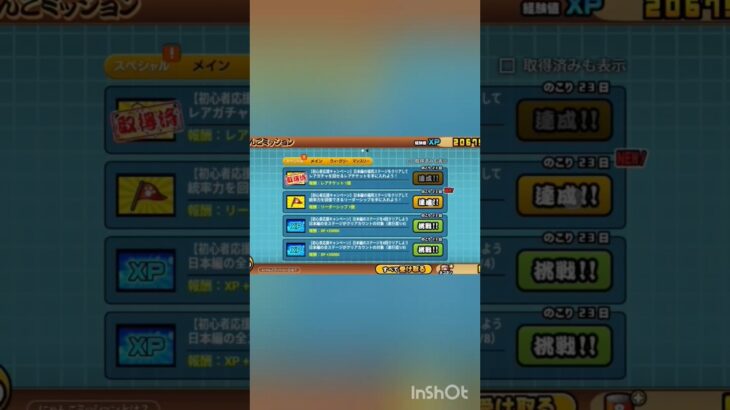 【にゃんこ大戦争】福岡県クリアしてレアチケットGET！#にゃんこ大戦争 #おすすめにのりたい #ゲーム #shorts