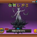 エヴァ伝説レア／月影の少年カヲル Get‼【にゃんこ大戦争】