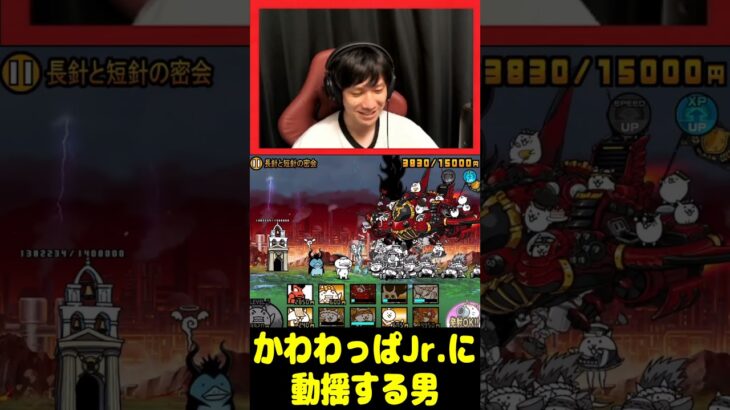 かわわっぱJr.に動揺する男 #にゃんこ大戦争 #かわわっぱ #shorts