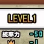 レジェンドクエスト LEVEL1 LEVEL2 LEVEL3LEVEL4 LEVEL5 #にゃんこ大戦争 #thebattlecats #2倍速