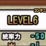 レジェンドクエスト LEVEL6 LEVEL7 LEVEL8 LEVEL9 LEVEL10 #にゃんこ大戦争 #thebattlecats #2倍速