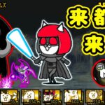 黒蔵強襲 暴走 Lv.MAX 無課金速攻！【にゃんこ大戦争】