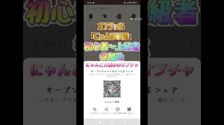 【にゃんこ大戦争オプチャ】初心者〜上級者まで参加Ok！オプチャ名【にゃん法】名前変えました