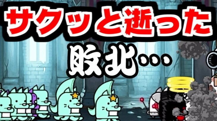 【にゃんこ大戦争】アプデ新要素！自動編成機能を使ってみた！考える手間がないからサクッといけそうだぜ！【本垢実況Re#2166】