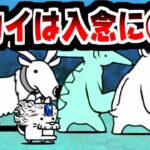【にゃんこ大戦争】大草原の小さな入り江ｗｗｗ攻略ｗｗｗ　また出たな名賢わんこ！そして絶対ただでは済まさんぞナカイ…【本垢実況Re#2168】
