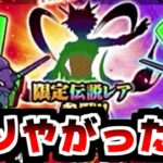 【にゃんこ大戦争】ポノスご乱心！エヴァコラボで伝説レア出しやがった！【本垢実況Re#2171】