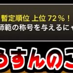【にゃんこ大戦争】今回の極ランキングの間、マジでヤバい【本垢実況Re#2174】