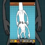 【Switch版】伝説のネコルガ族&にゃんこ図鑑【にゃんこ大戦争】 #nintendoswitch #にゃんこ大戦争 #shorts #にゃんこ大戦争ガチャ #ガチャ　#超激レア #ネコルガ族
