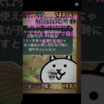 TEMUってアプリの検索欄に187525213って入力するだけで猫缶もらえた #fortnite #にゃんこ大戦争 #ちいかわ #ゲーム #ロブロックス #チート #ゲーム実況 #ショート #感謝