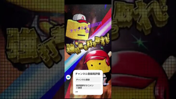 #プロスピガチャ #ゲーム実況 #プロスピa #ガチャ神引き #プロスピ #にゃんこ大戦争 #野球 　高評価押すポッチしてねチャンネル登録のところ押してねお気に入りにしてね