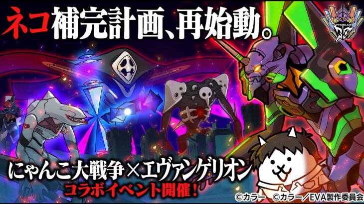 夏休みシーズン到来にゃ～！！🐾 #にゃんこ大戦争 #battlecats #貓咪大戰爭