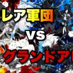 グランドアビス縛り実況４日目「壁なし！？超激レア&伝説レアのみ縛り」　#にゃんこ大戦争　#battlecats