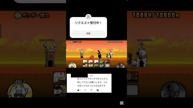 コスモでブラックマ倒してみた#にゃんこ大戦争 #battlecats #shorts #コスモ#ゲーム