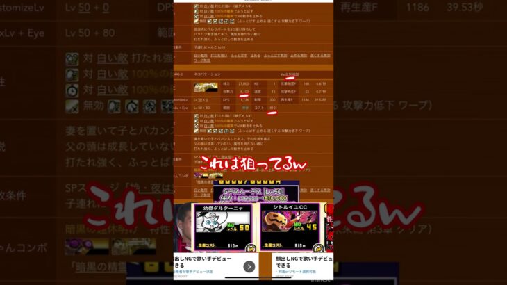 ポノスは淫夢厨だってはっきりわかんだね！#にゃんこ大戦争#battlecats#shorts#にゃんこ大戦争short#short#野獣先輩#ハデス#にゃんこ大戦争ハデス